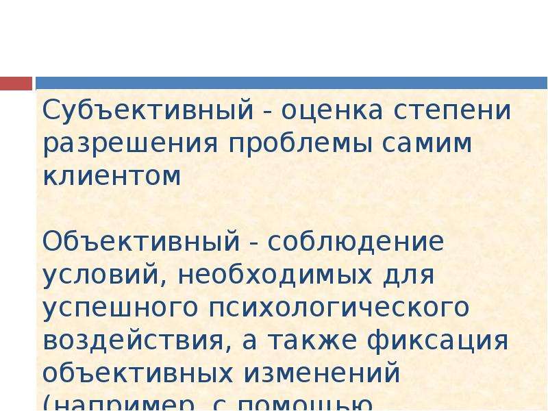 Проблема выбора | психология выбора и принятия решения