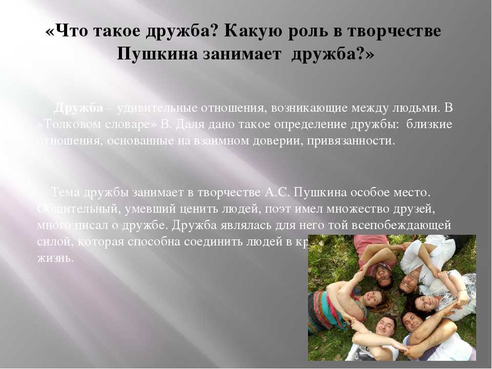 Признаки по которым дружба перерастает в любовь. как дружба становится любовью