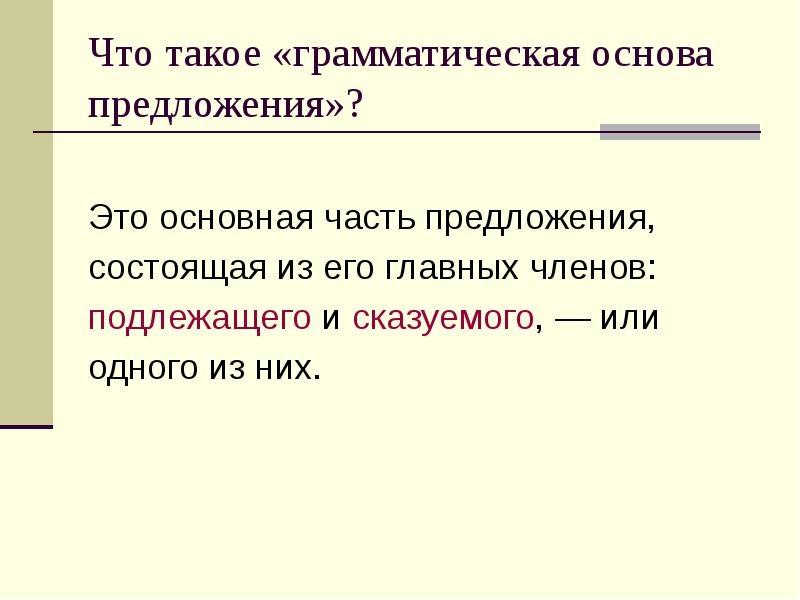 Глава 7. морфология. имя существительное
