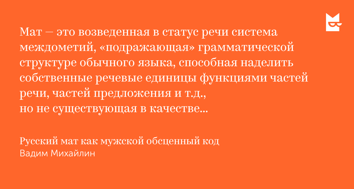 Сочинение: об обсценных выражениях русского языка