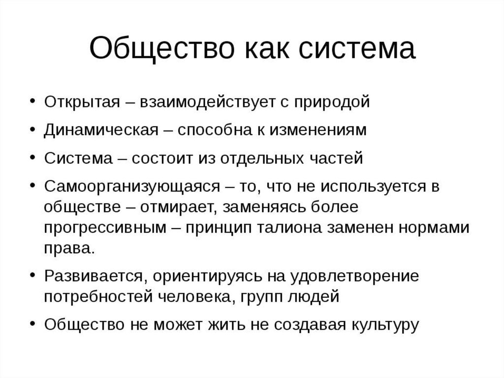 Что означает динамичный характер общества: особенности и последствия