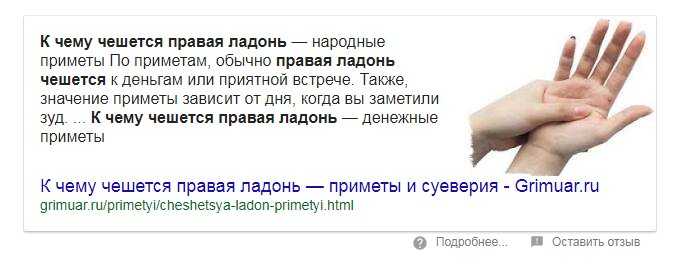 К чему чешется левая рука