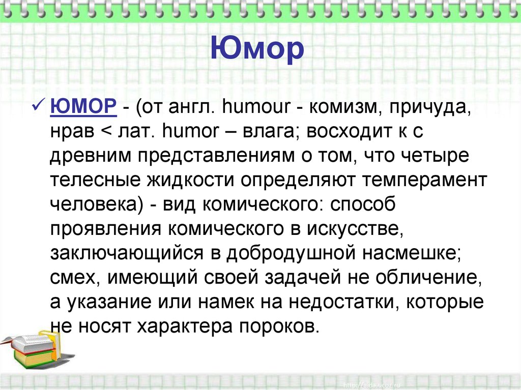 Ретроспективный юмор: что это такое и почему он так популярен