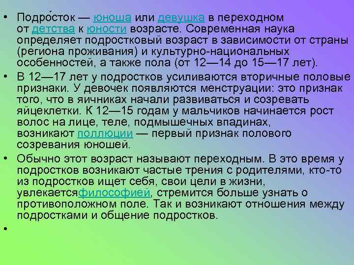 Что значит полторашка про человека