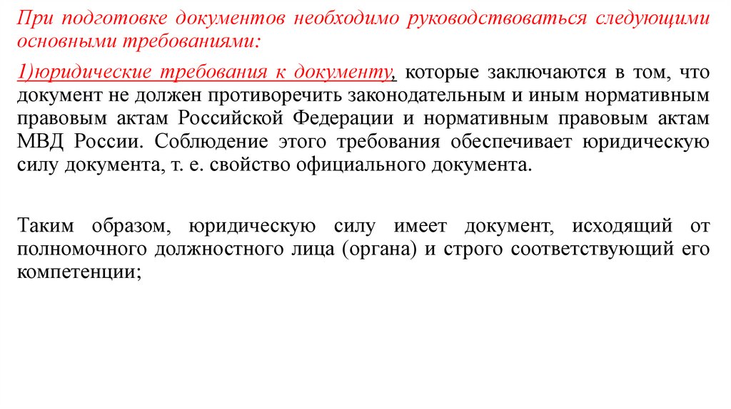 Статья 15 конституции российской федерации на 2024 год последняя редакция, читать онлайн