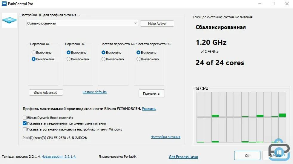 Как увеличить производительность процессора на пк