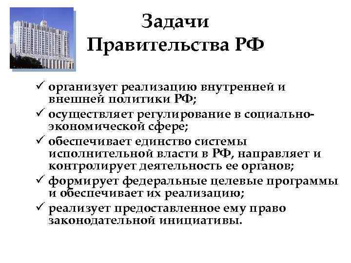 Вице-премьер: что это значит и какие функции выполняет