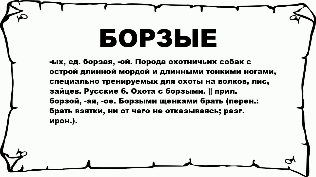 Светлана жарникова. происхождение слов в русском языке