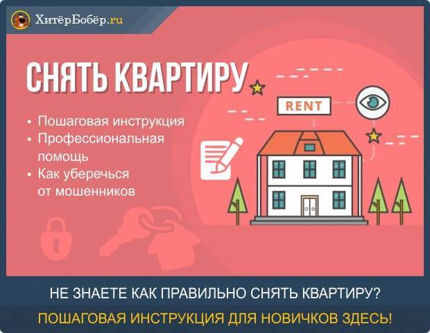 Определение и признаки квартиры для покупки в новостройке