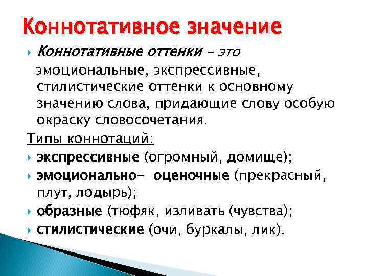 Сбить с понталыги происхождение выражение