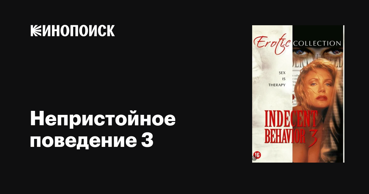 Что является публичным оскорблением