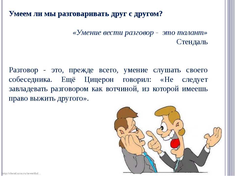Должны ли вы разделять свои взгляды?