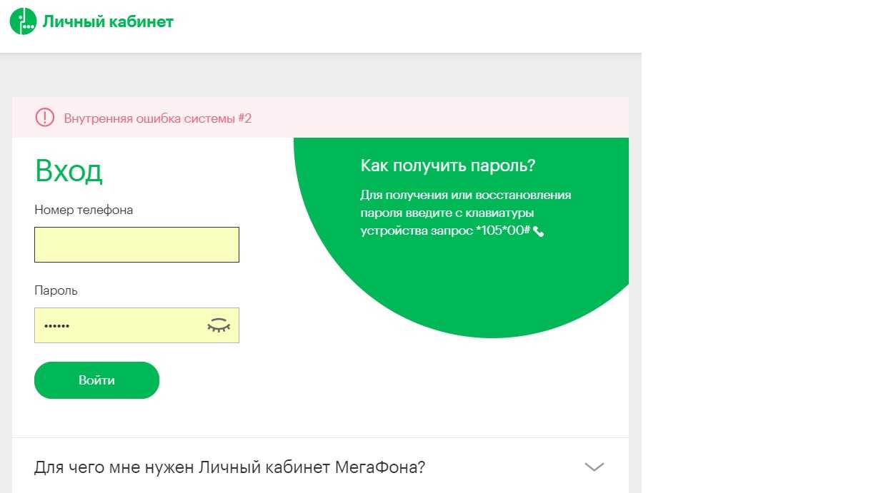 Почему говорят что номер набран неправильно? - справочник современным технологиям
