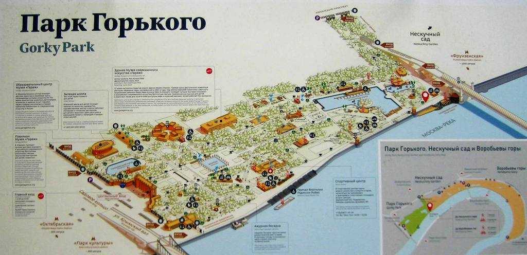 Центральный парк культуры и отдыха
