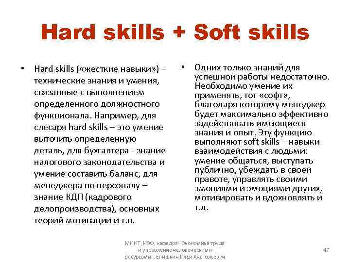 Навыки soft skills и их практическое применение