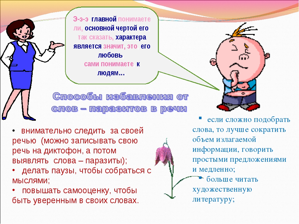 Зачем бояться спросить, что означает что-то