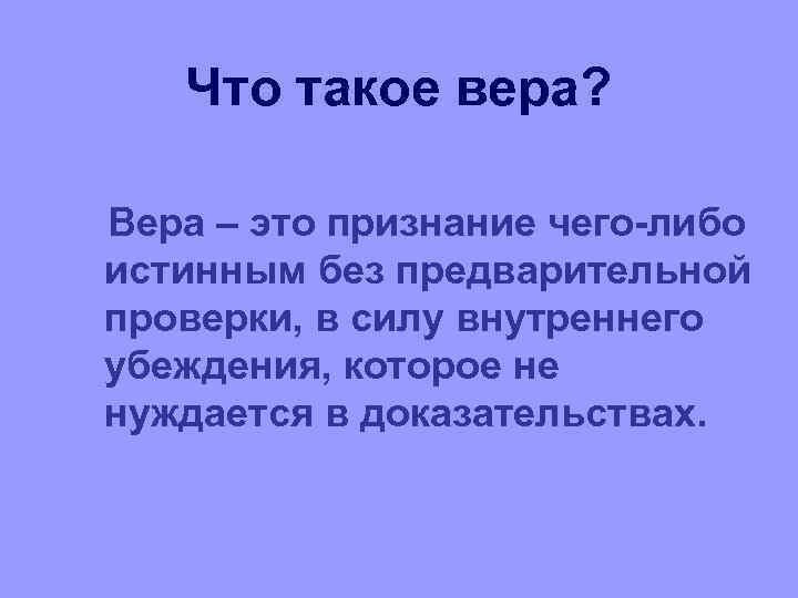 Религия 8 класс онлайн-подготовка на ростелеком лицей | тренажеры и разбор заданий