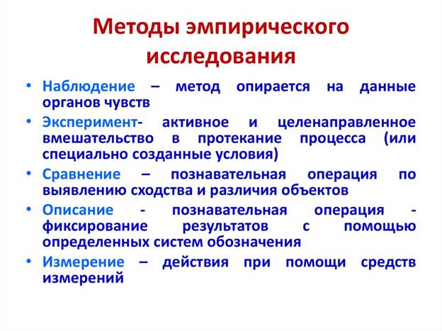 Теоретизировать — определение значение и примеры