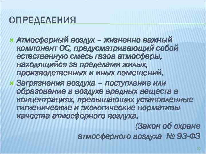 Атмосфера накаляется: что это означает - ufokids