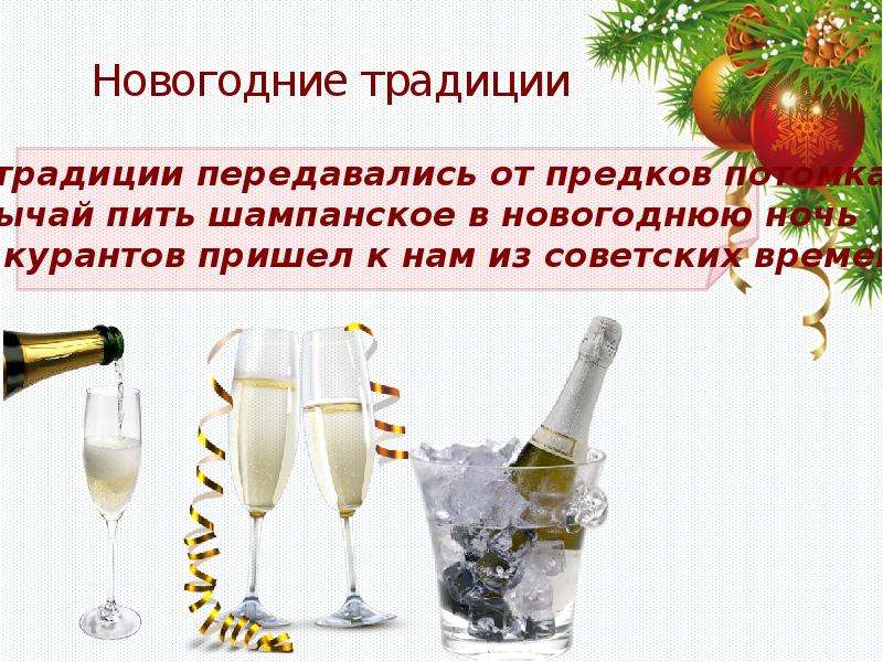 Бутылки шампанского: высота и другие параметры тары