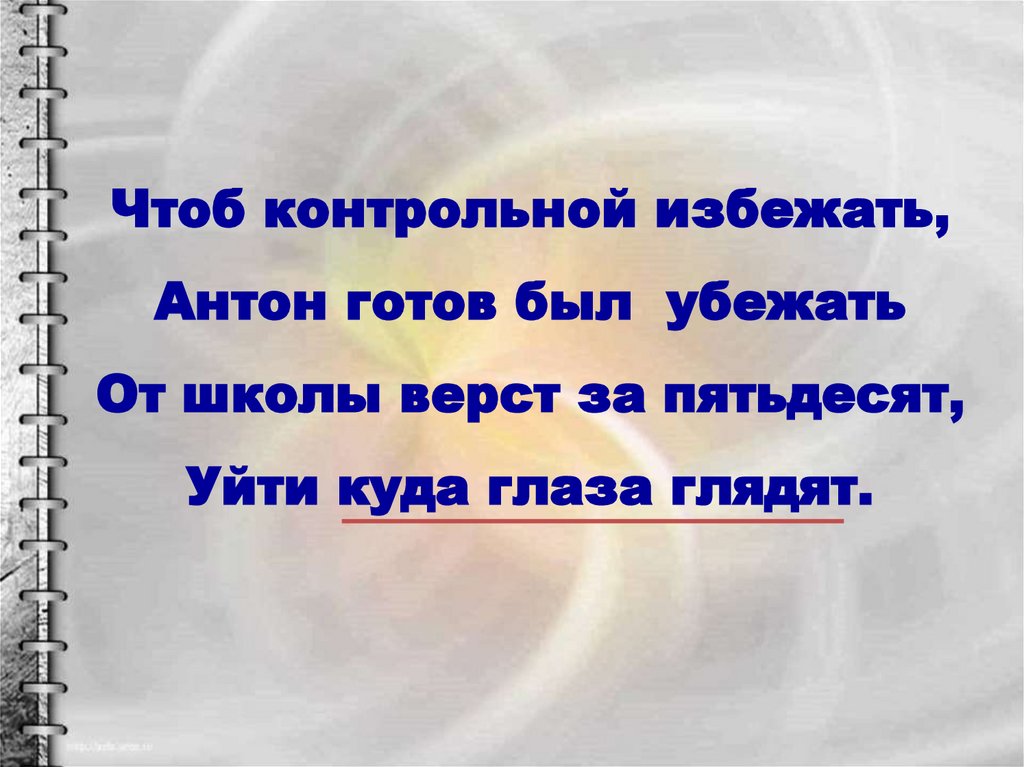 Фразеологизмы: виды, особенности + более 20 примеров использования