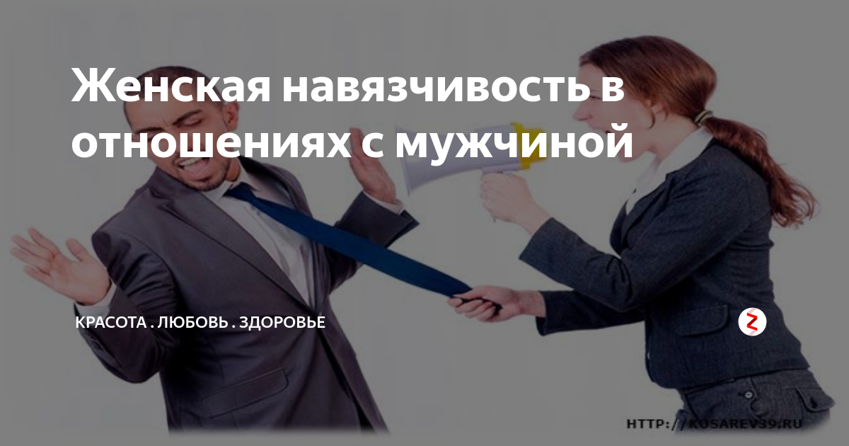 Что такое "навязываюсь" и как это влияет на ваши отношения: разбираемся в значении