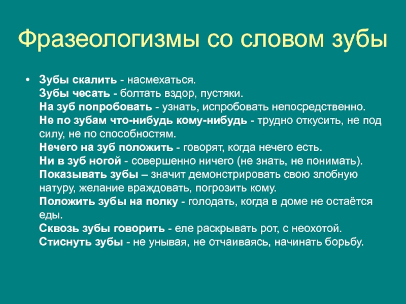 Ну что ж такое