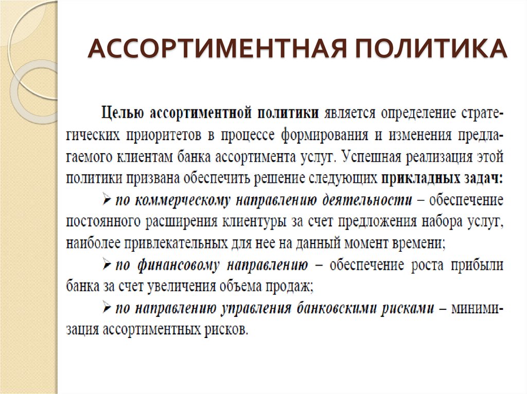 Что такое ассортиментная группа и почему она важна для вашего бизнеса