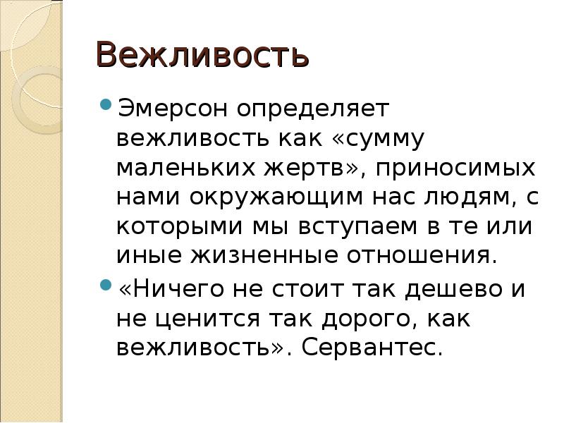 Как нужно правильно ухаживать за девушкой: ценные советы для парня