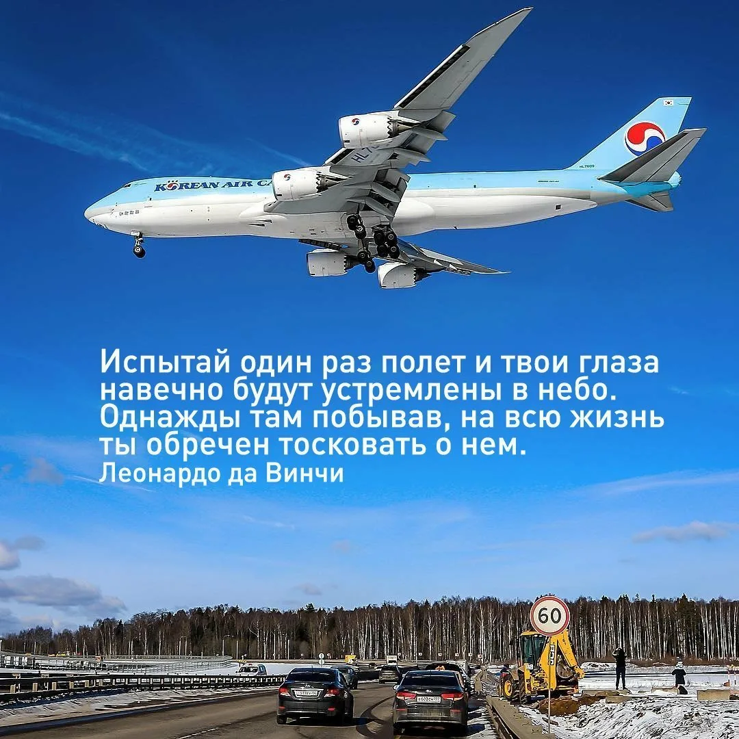 Полет нормальный выражение что значит