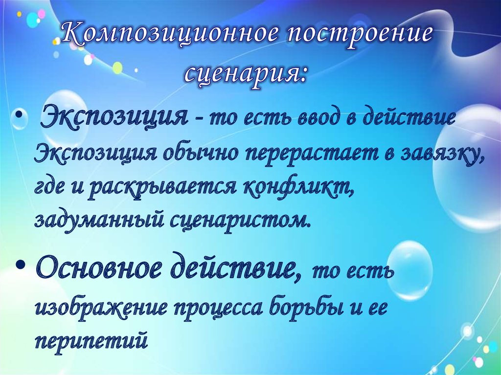 Что такое тема и главная мысль текста