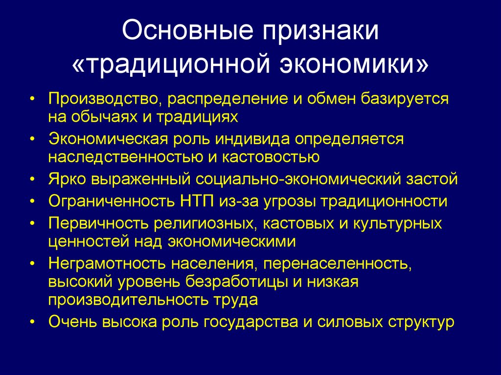 Признаки экономической системы - характеристики и виды