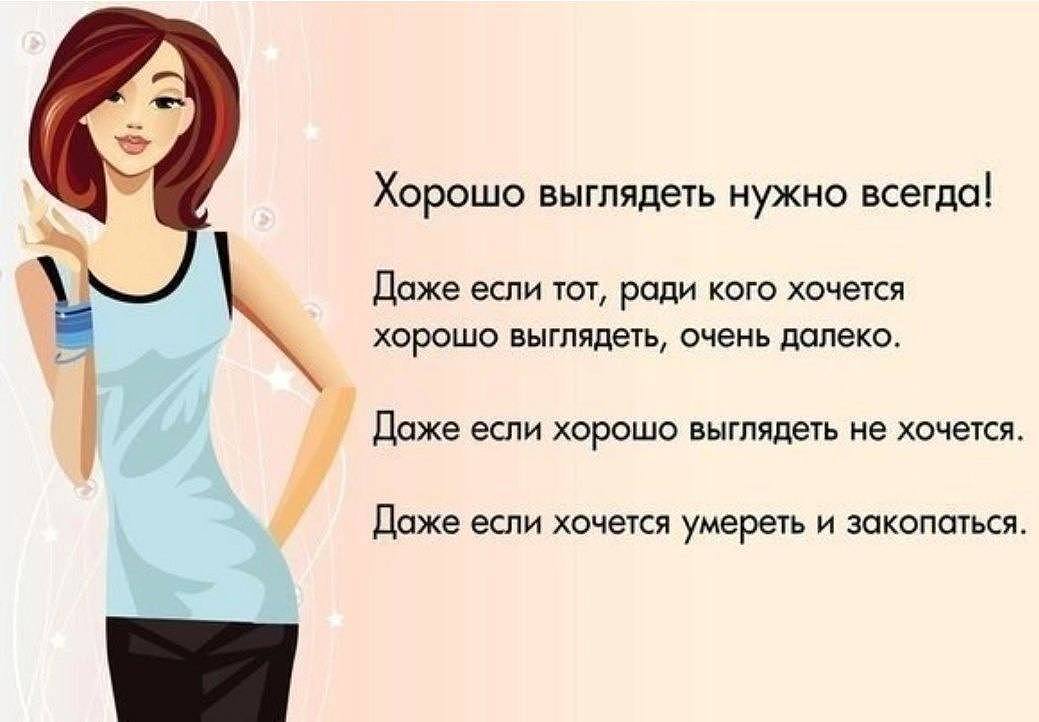 Каждый человек хочет выглядеть супер, привлекательно и уверенно Но что это значит Красивое лицо, стройное тело, модная одежда А может быть, это дело