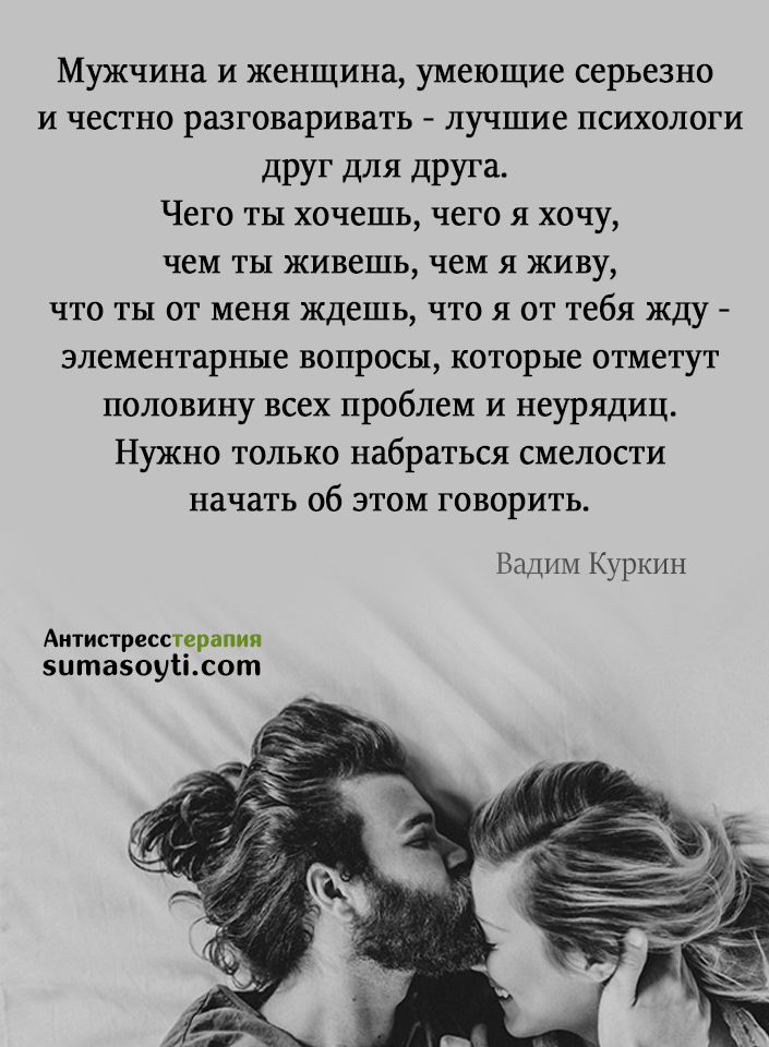 Жесты влюбленного мужчины, прикосновения к женщине, невербальные знаки и их значение