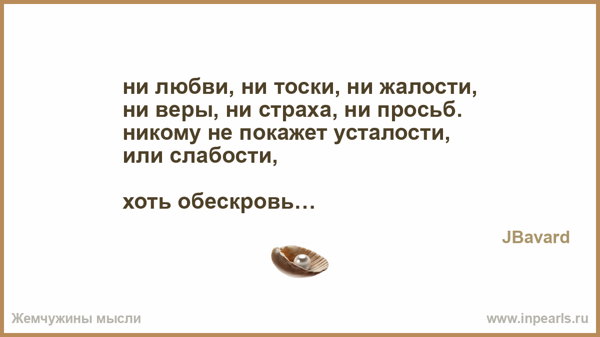 Цитаты и афоризмы про любовь со смыслом короткие красивые до слез