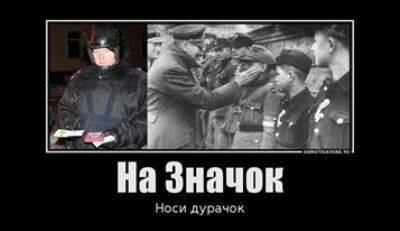 Получишь значок с закруткой на спине. за что дают орден сутулого? откуда возникло это выражение