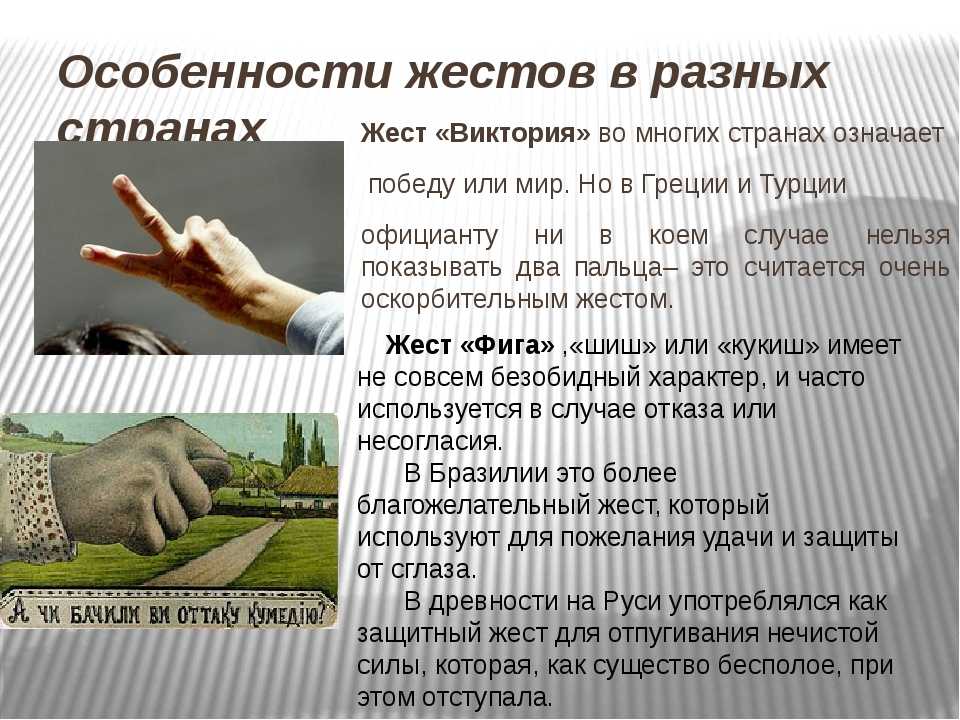 Знак двух пальцев вверх: значение и интерпретация