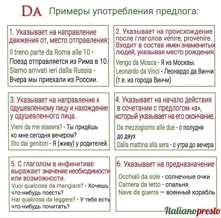 Перке с итальянского что значит
