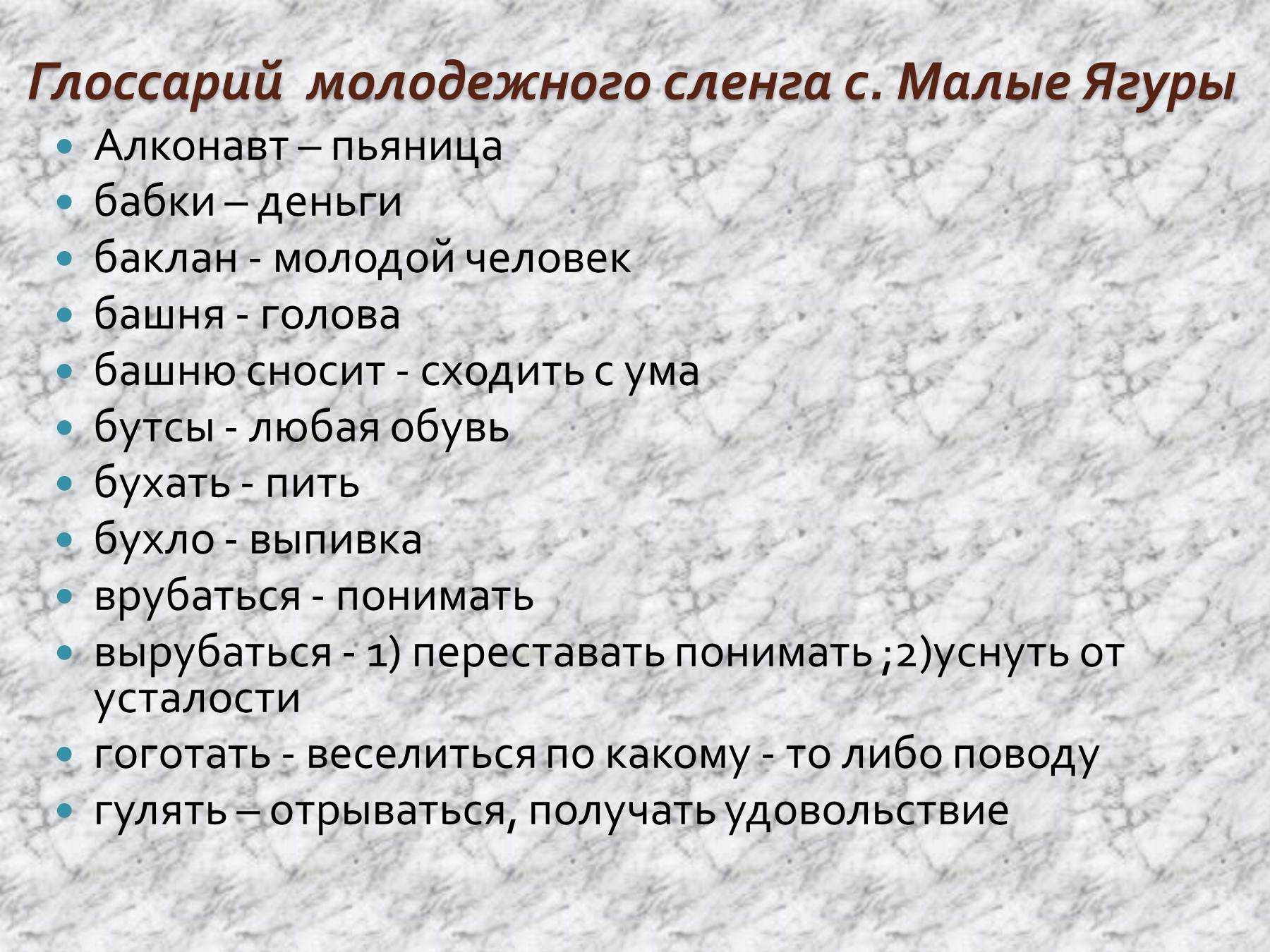 Кто такие скуфы, альтушки и анки? пытаемся понять язык зумеров | челгид