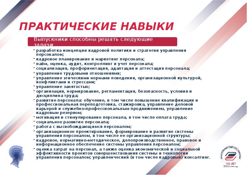 Практические навыки: значение и применение в современном мире