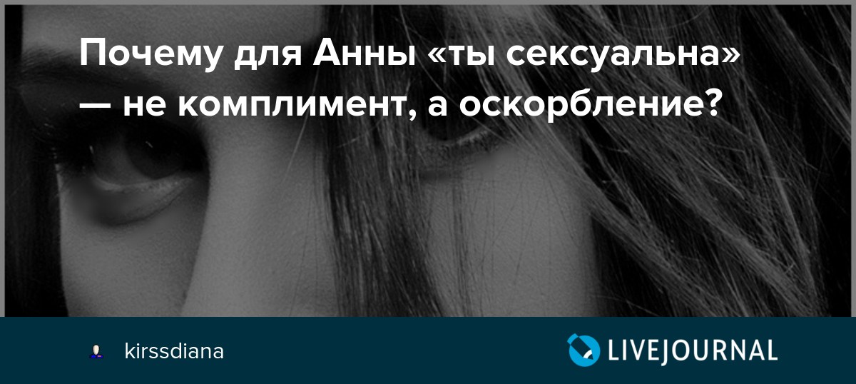 Чертовка: комплимент или оскорбление? значение этого слова для женщины