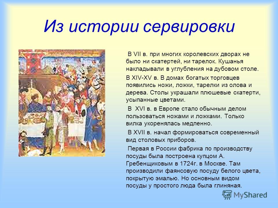 Что значит государев двор