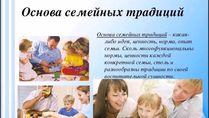 Что такое семья? сочинение-рассуждение.