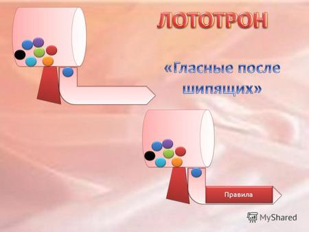 Синтаксическая роль наречий. наречие как член предложения