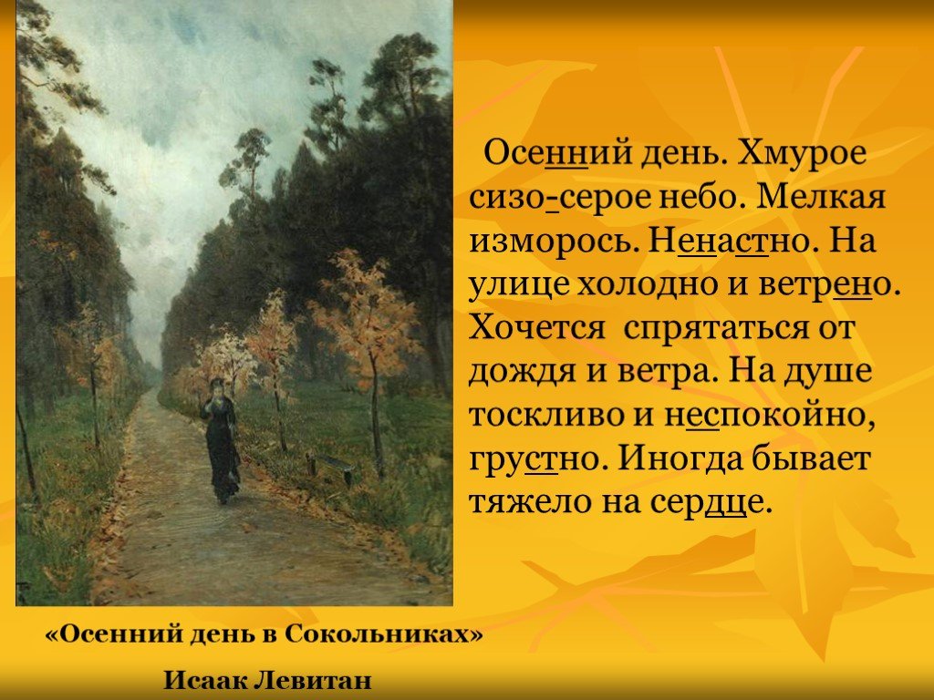 Природа осенью: листопад, бабье лето, откуда в воздухе паутина