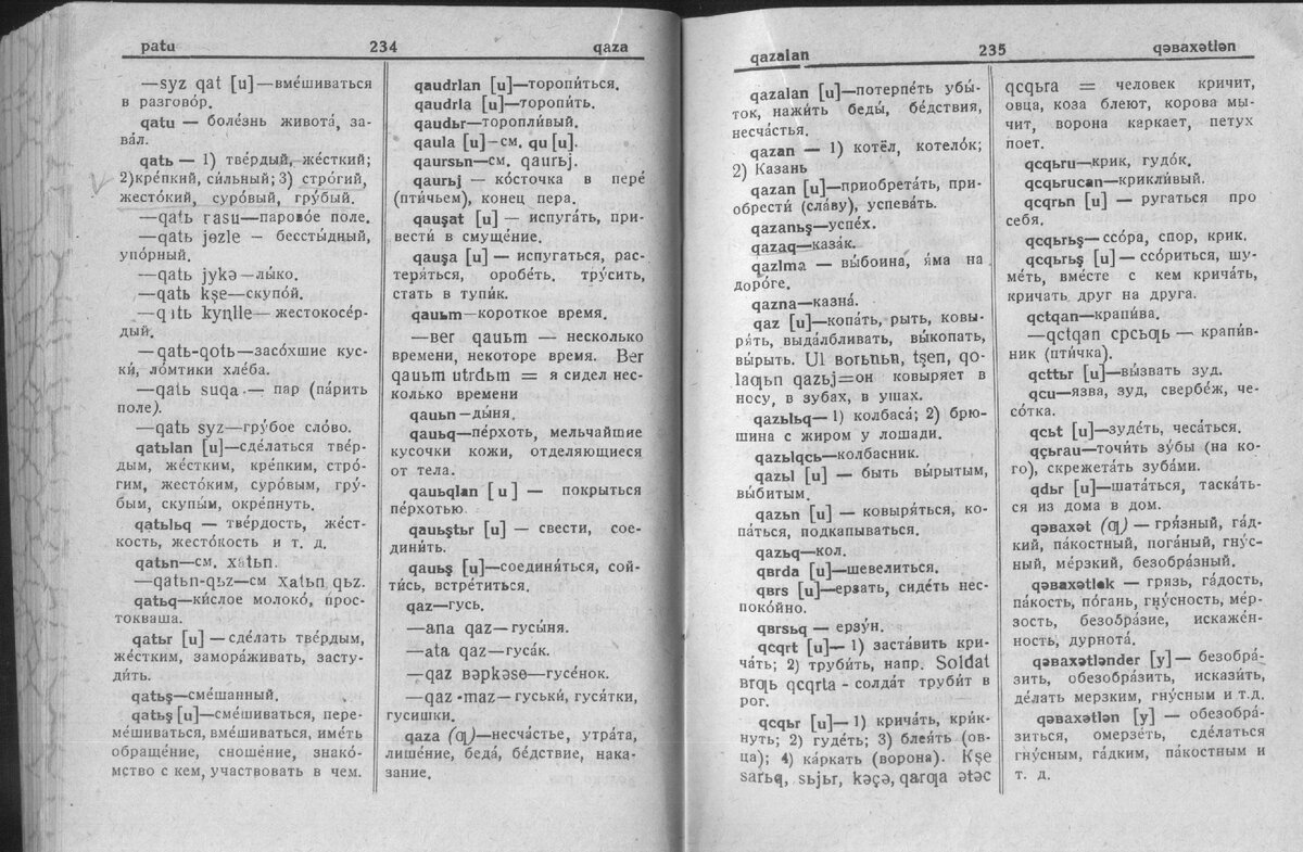 Русско-татарский разговорник с переводом и произношением