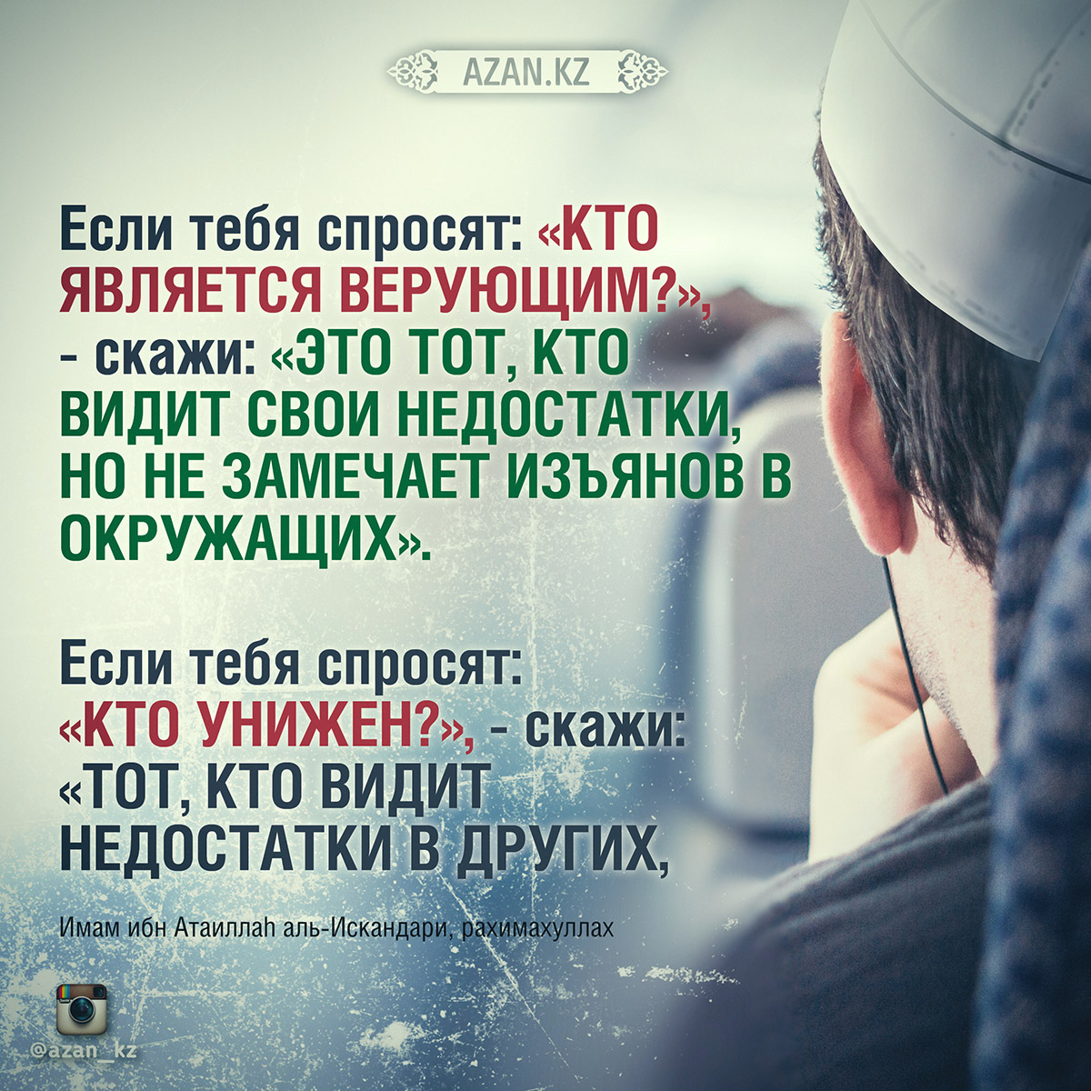 Первый столп ислама: свидетельство веры