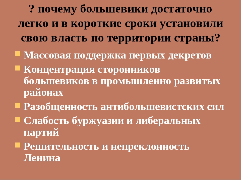 Что такое большевизация советов и как она влияла на историю