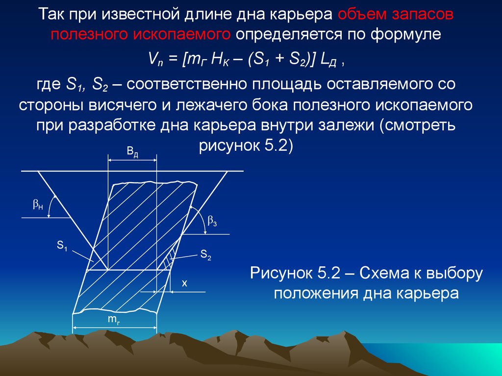 Определение граничного коэффициента вскрыши (стр. 1 )