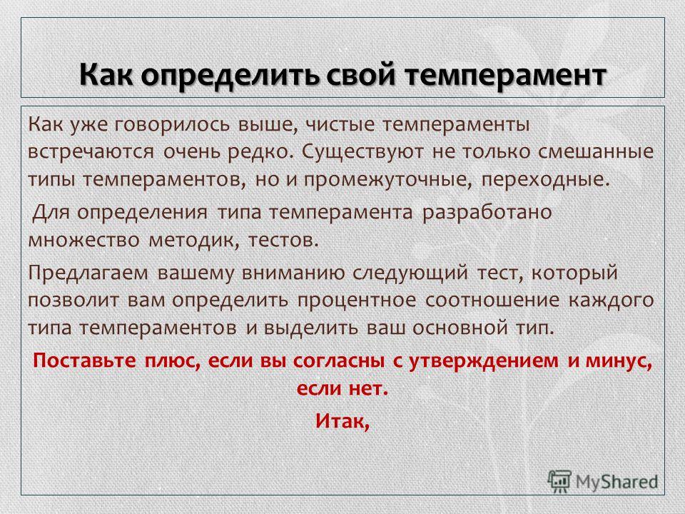 Какие женщины считаются самыми темпераментными: мифы и реальность